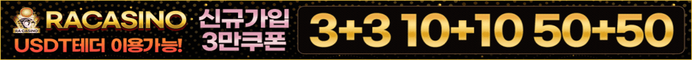 라카지노 (RA CASINO)